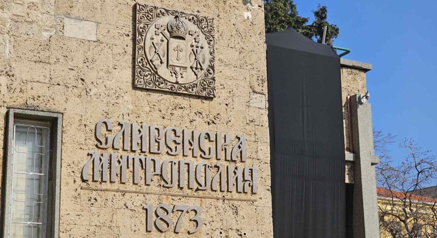 Светият Синод заседава за избор на нов Сливенски митрополит