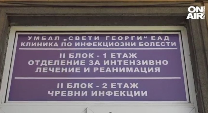 Още 4 деца от Спортното училище в Пловдив са в болница, затвориха стола
