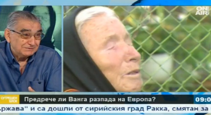 Предрече ли Ванга разпада на Европа?