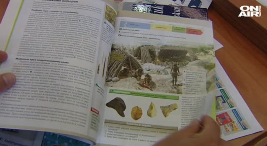 Издатели разработиха притурки към старите учебници