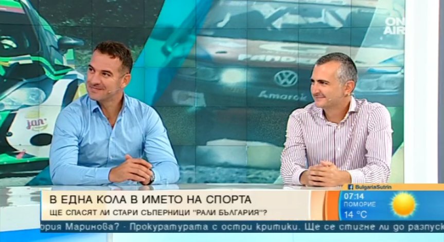 В името на автомобилния спорт: Крум Дончев и Димитър Илиев ще стартират на Рали 