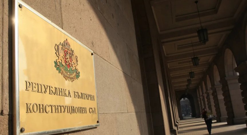Конституционният съд разглежда жалбите на ГЕРБ-СДС и ПП срещу бюджета