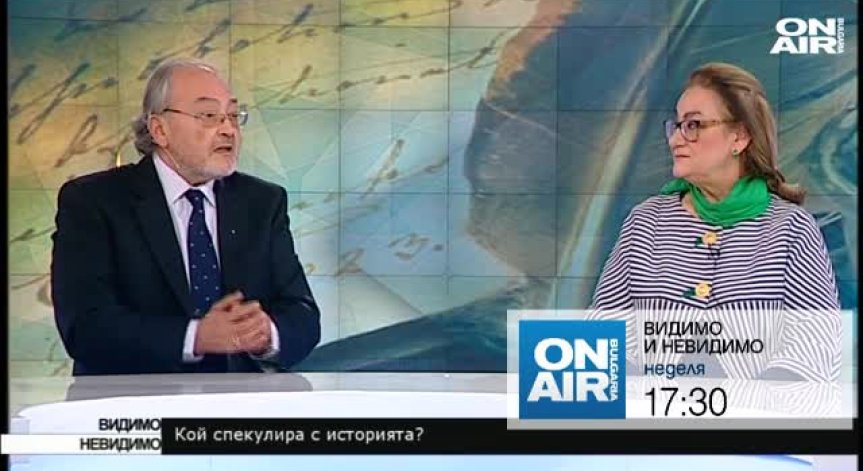 Манипулация в българската история - пренаписване