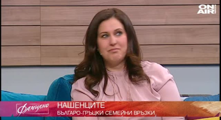НашенциТЕ - Димитринка Гринко и Панайотис Капанакис