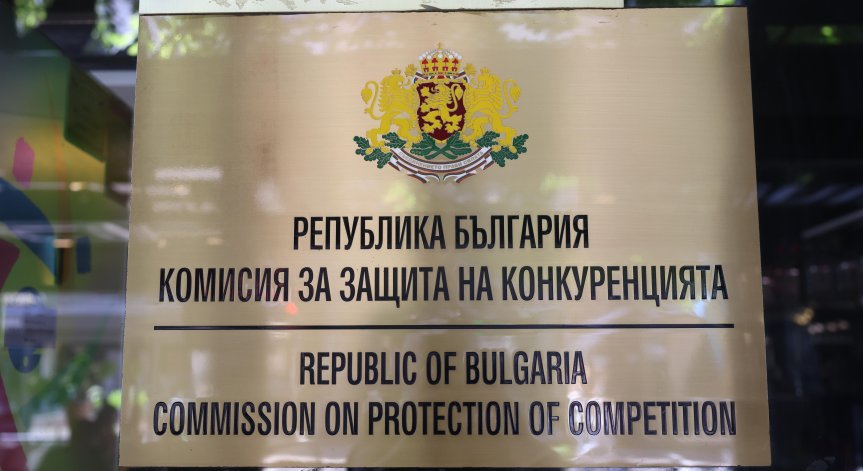 КЗК глоби фирма с 15 хил. евро при разследване за картел