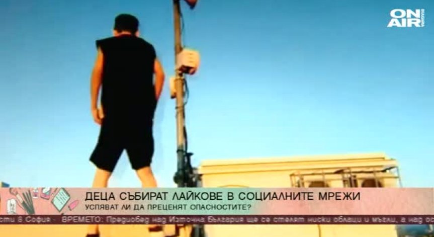 Нов вид опасно селфи: Деца увиснаха от покрива на висок блок