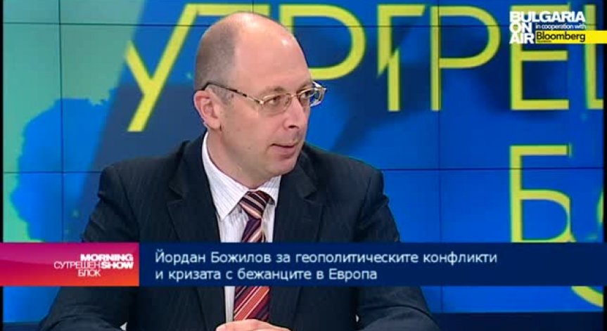 Йордан Божилов: Преговорите са единственият път за решаване на проблемите на сигурността