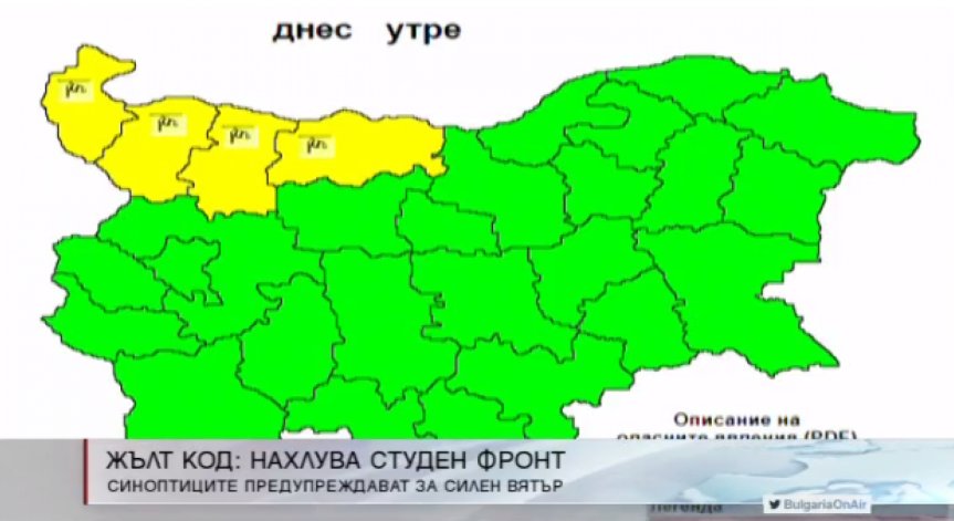 И днес: Ниски температури и студен вятър