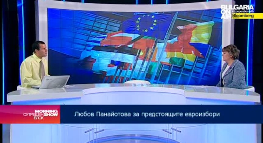 Любов Панайотова: Важно е да изпратим грамотни хора в Европейския парламент