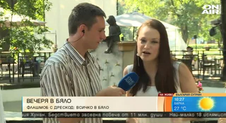 Флашмоб 