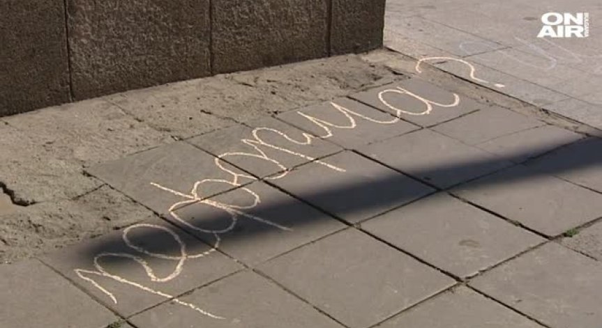 Надписи по тротоара: Ще доживея ли съдебна реформа?