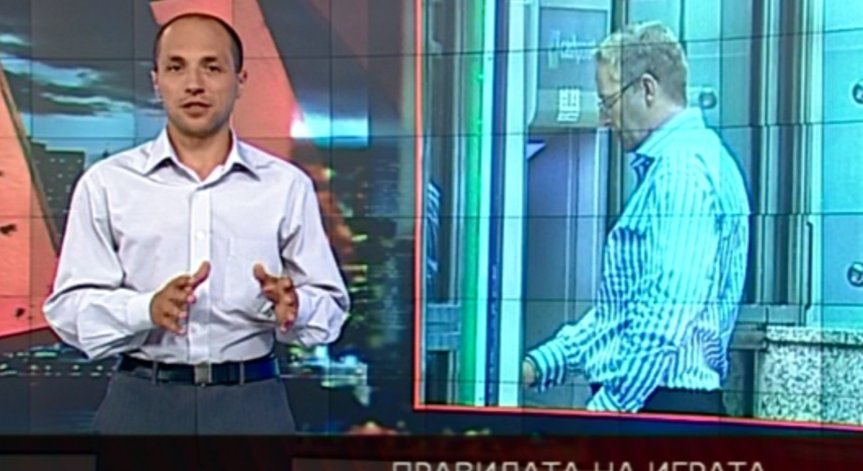 Правилата на играта