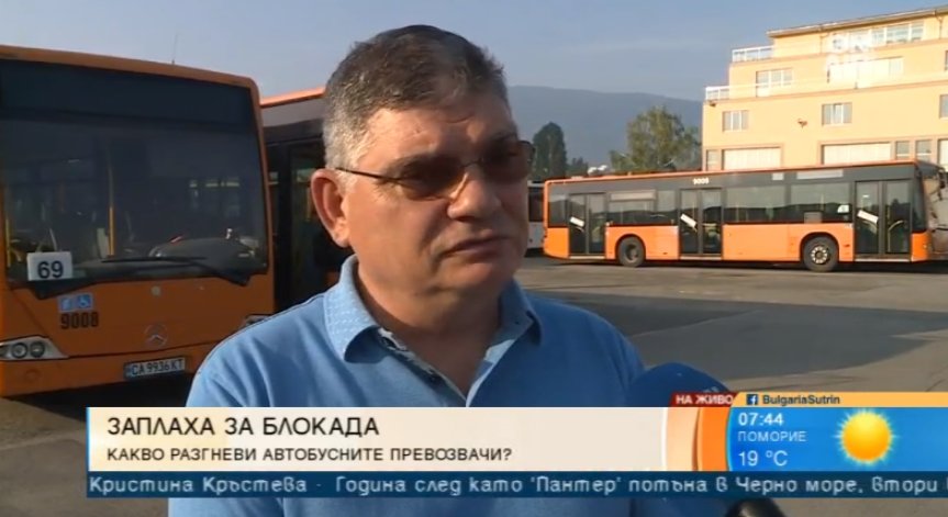 Автобусни превозвачи на протест срещу създаването на автомобилна камара