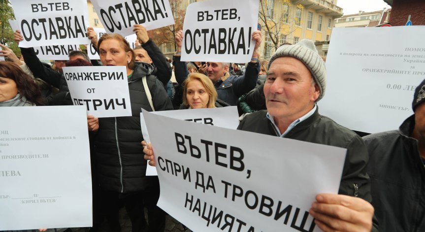 Аграрният сектор: Искането за оставка на министър Вътев продължава, не можем да бъдем подкупвани