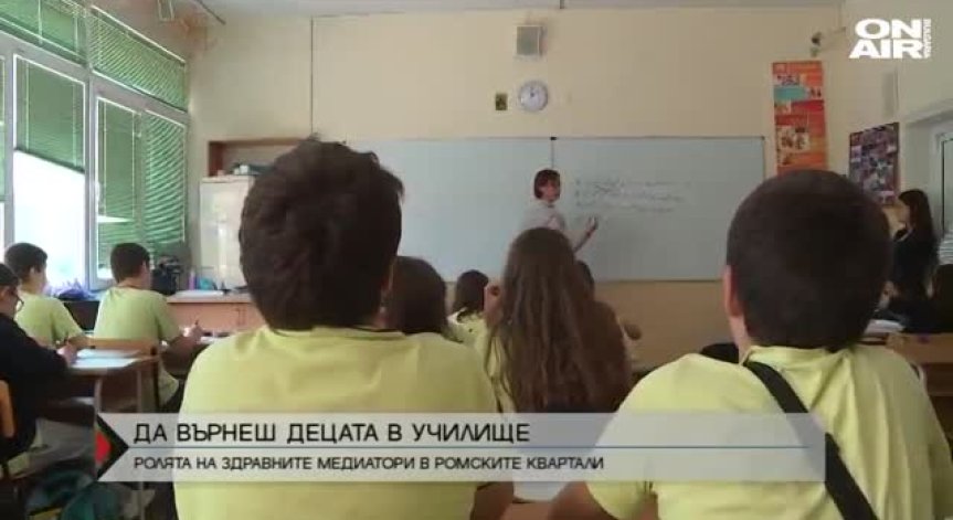 На работа вместо на училище - чест проблем в ромските махали