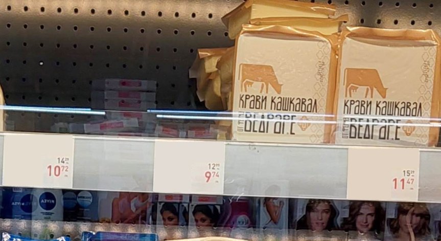 Нелоялна практика: Липсват 50% от намалените стоки в хранителните магазини