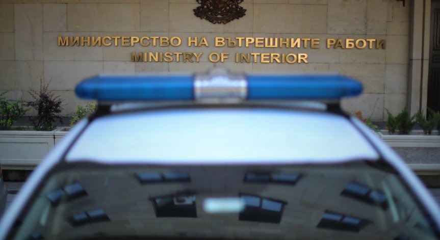 МВР алармира за нова фишинг атака с 