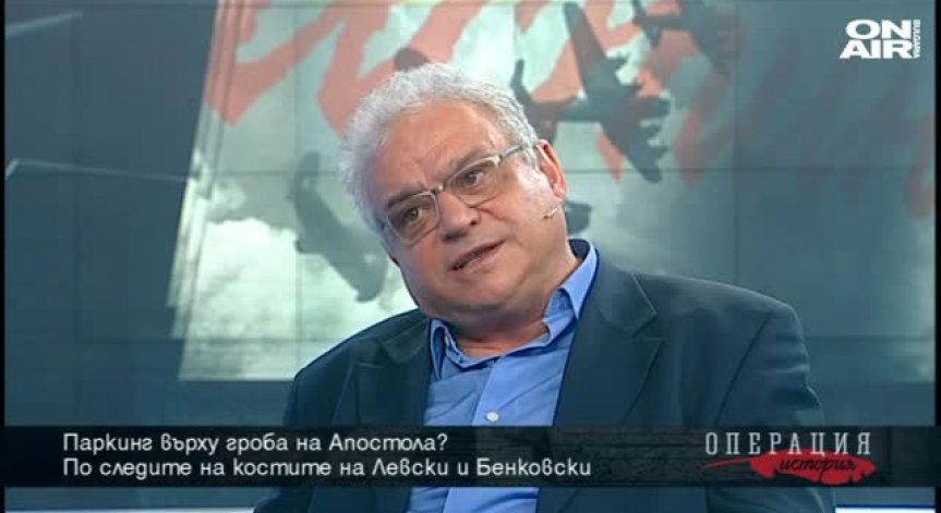 По следите на костите на Левски и Бенковски