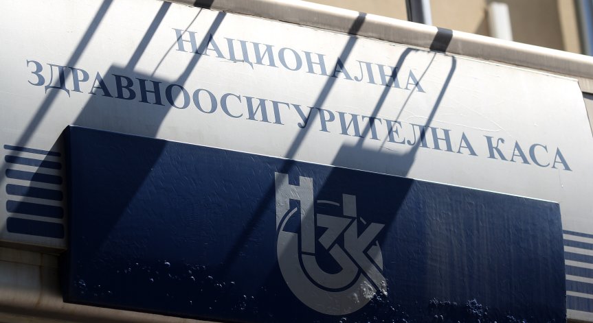 Разкриха схема за източване на НЗОК - лекуват 
