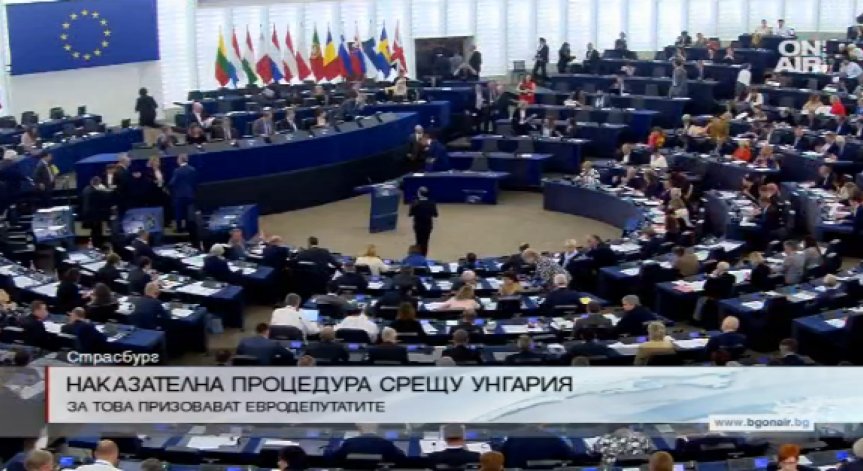 Наказателна процедура срещу Унгария