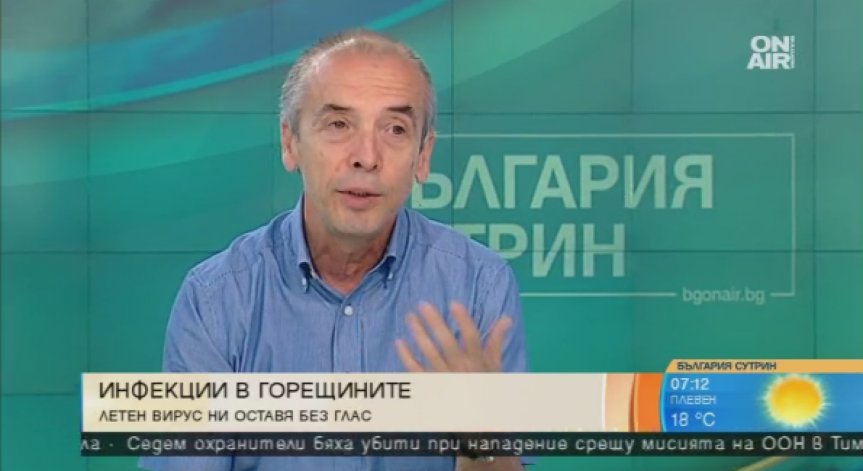 Нов летен вирус ни кара да изгубим гласа си