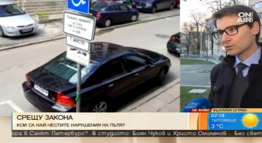Платформата 