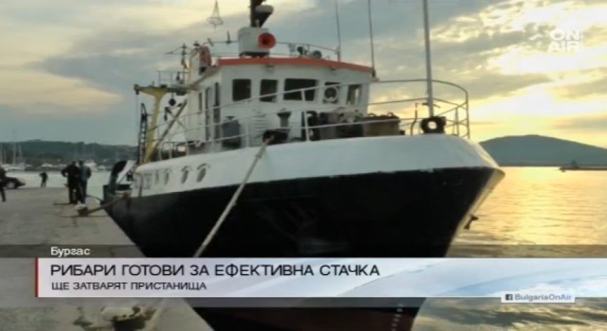 Рибари заплашват да затворят пристанищата