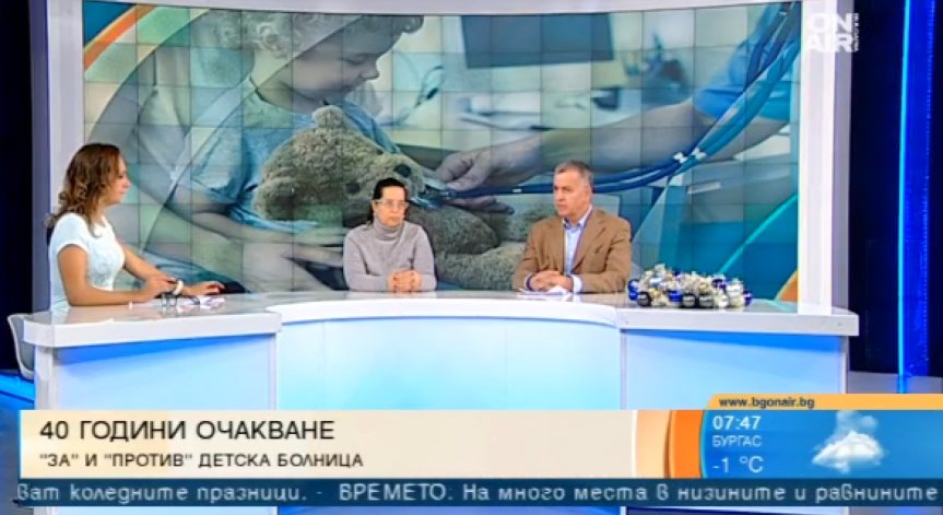 Национална детска болница ще има, но какво ще се постигне чрез нея?