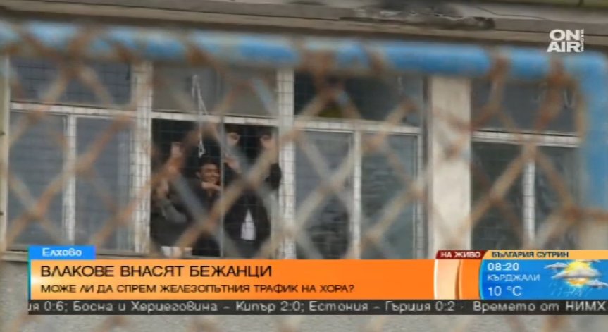 Влакове внасят бежанци