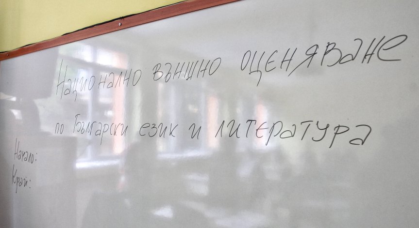 Над 110 хил. седмокласници и десетокласници се явяват на НВО по БЕЛ и математика