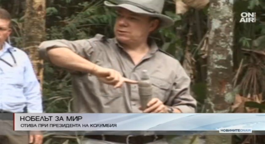 Президентът на Колумбия получи Нобелова награда за мир 