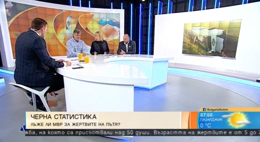 Лъжат ли ни за броя на загиналите и ранените по пътищата?