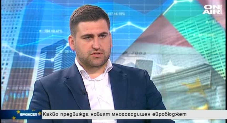 Новият евробюджет