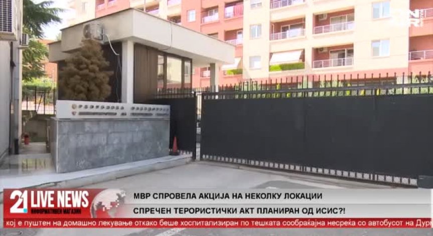 Властите в Северна Македония осуетиха атентат от ДАЕШ