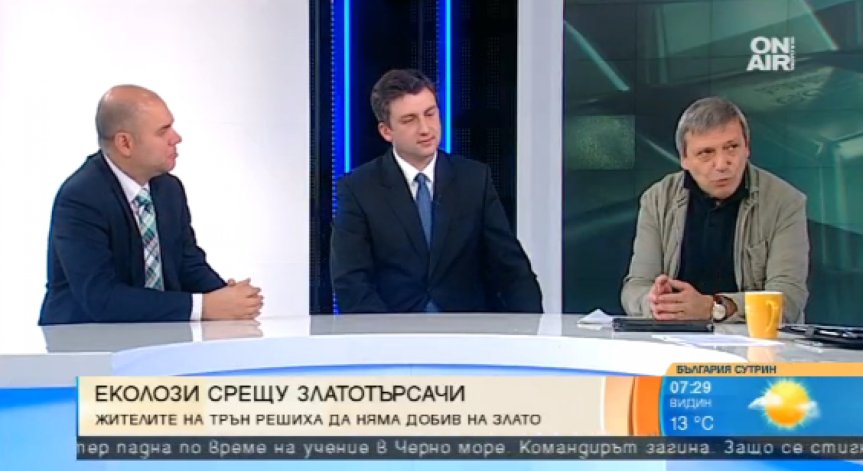 БМГК и Красен Станчев в един глас: Добивът в Трън е регламентиран в Конституцията!