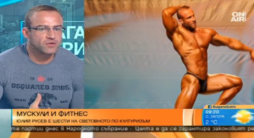 Българин стана шести на Световното по културизъм