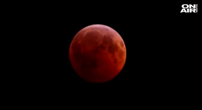 Нощта на 20 срещу 21 януари ще наблюдаваме Кървава Луна