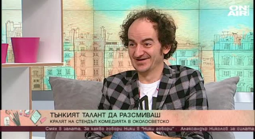 Ники Станоев за новото си 