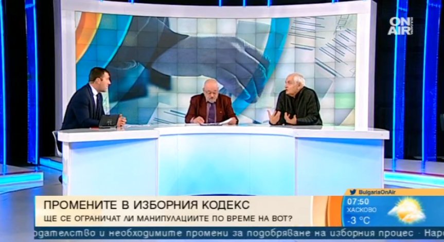 Експерти: Машинното гласуване ще спре 