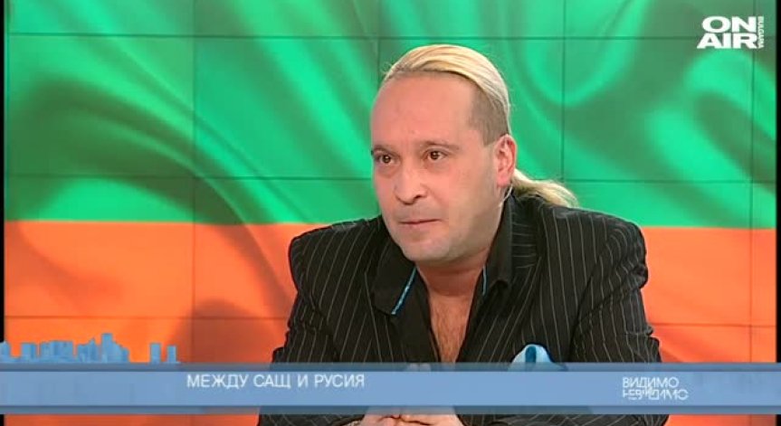 Между САЩ и Русия