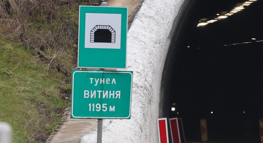 Кола се запали и затвори тунел 