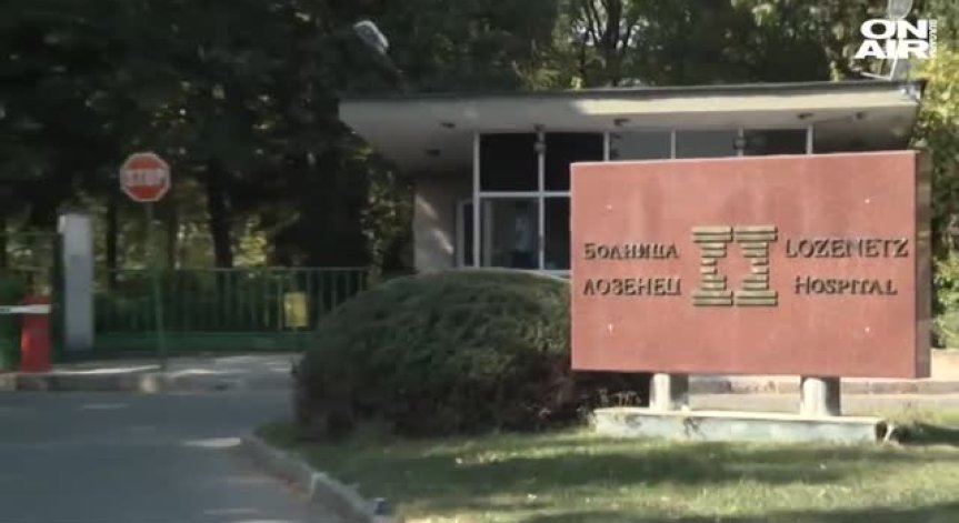 Назначават ново ръководство на болница 