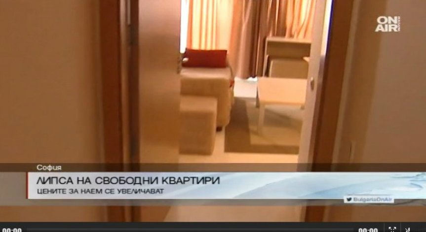 Липса на свободни квартири в столицата