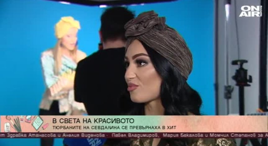 Тюрбаните на Севдалина - абсолютен хит в България