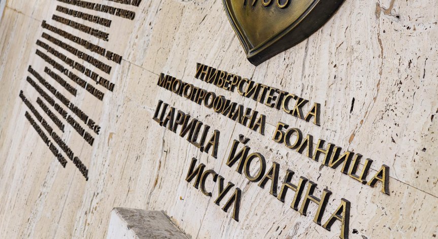 ИСУЛ изписа бебе Михаела, диагностицирана с 1 000 000 левкоцита, след алогенна трансплантация