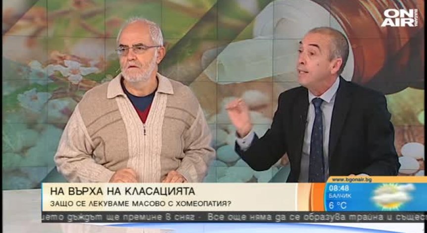 Доктор: Хомеопатията е даване на нищо под формата на нещо