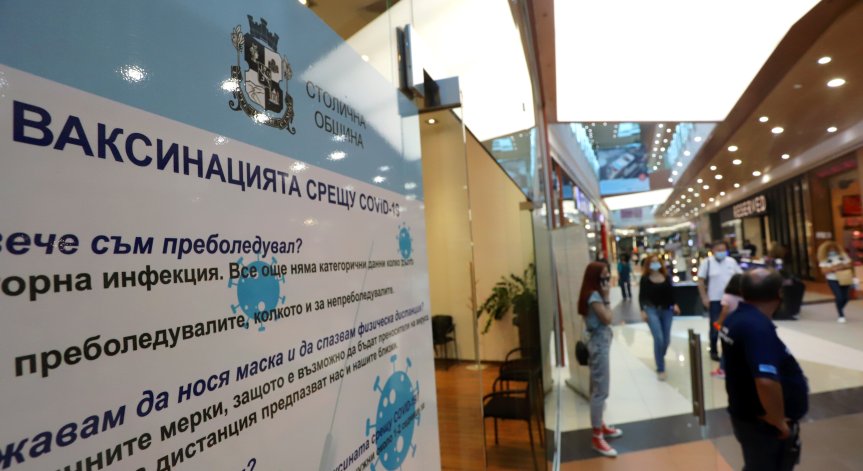 Недоволни от 