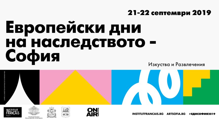 Изкуства и развлечения в 