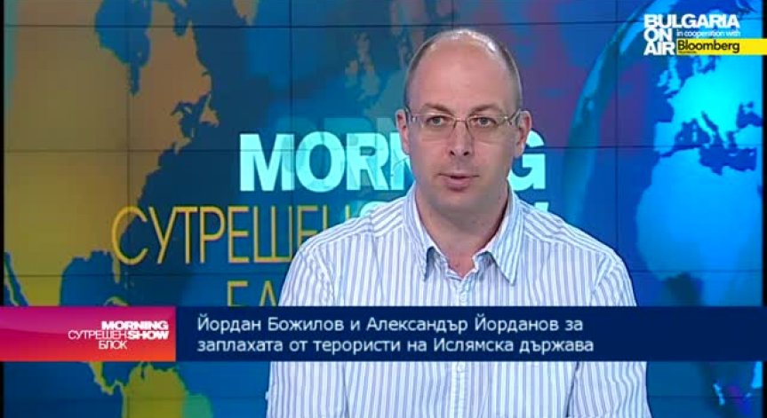 Й. Божилов: Стряскаща е информацията, че у нас може да има действащи терористи