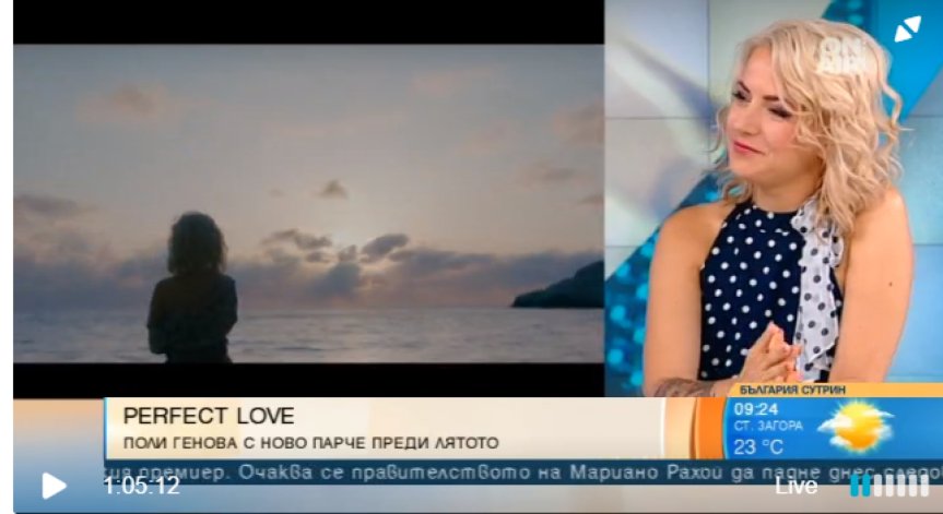Нова любов и нова песен: Поли Генова представи Perfect love